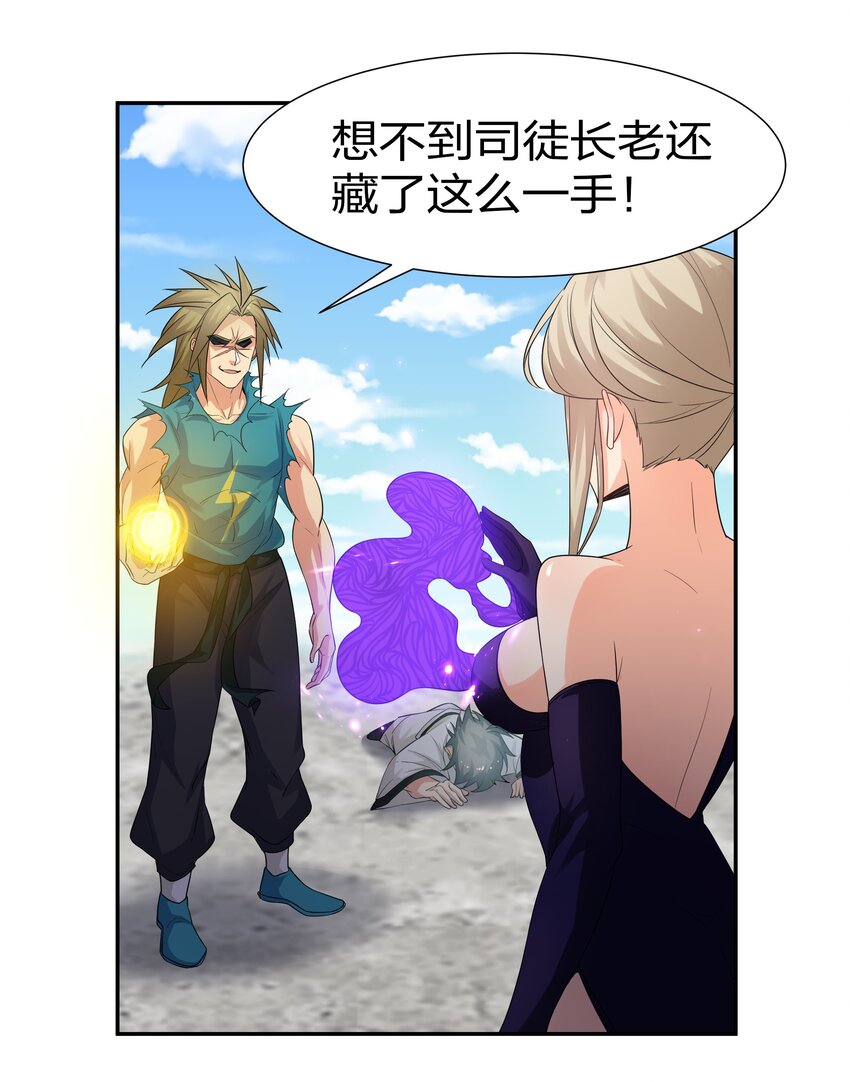 71 凡人！我赶时间17