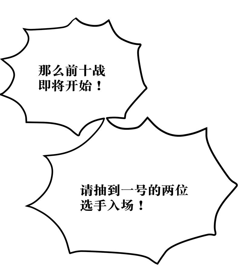 30 这次！碎尸万段！16