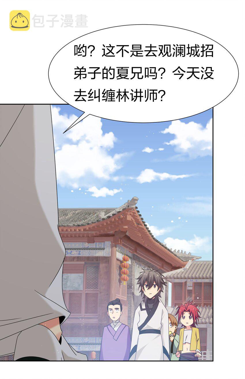 63 切磋！被缠上了19