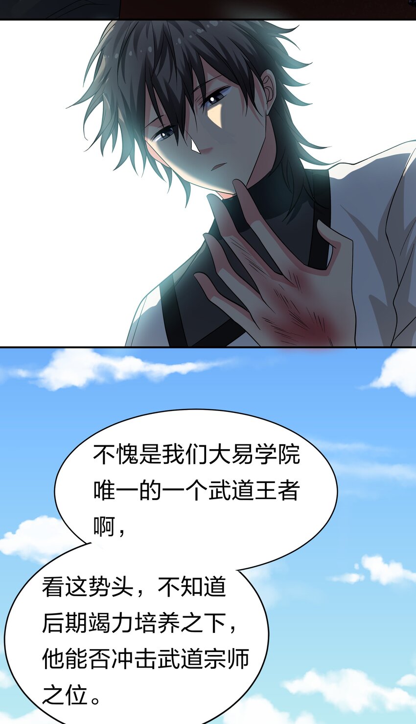 65 你听！心跳好快53