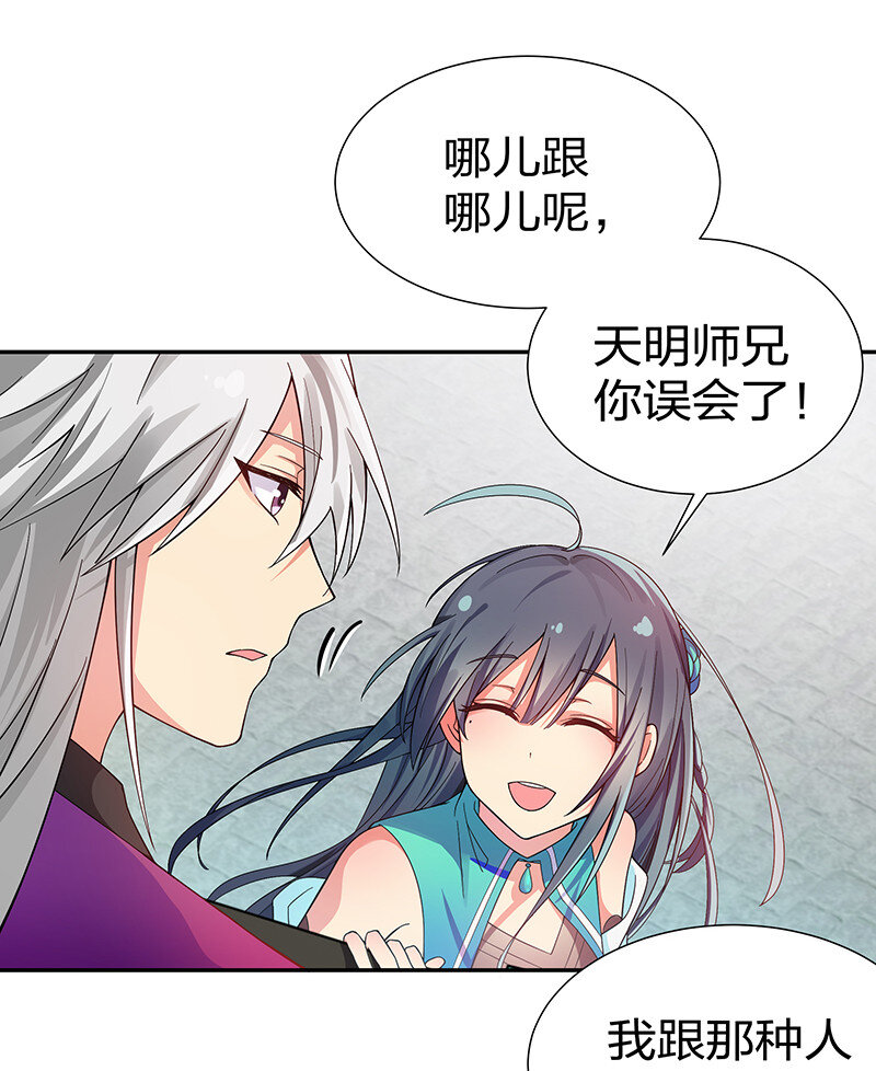 12 师兄！把药吃了46