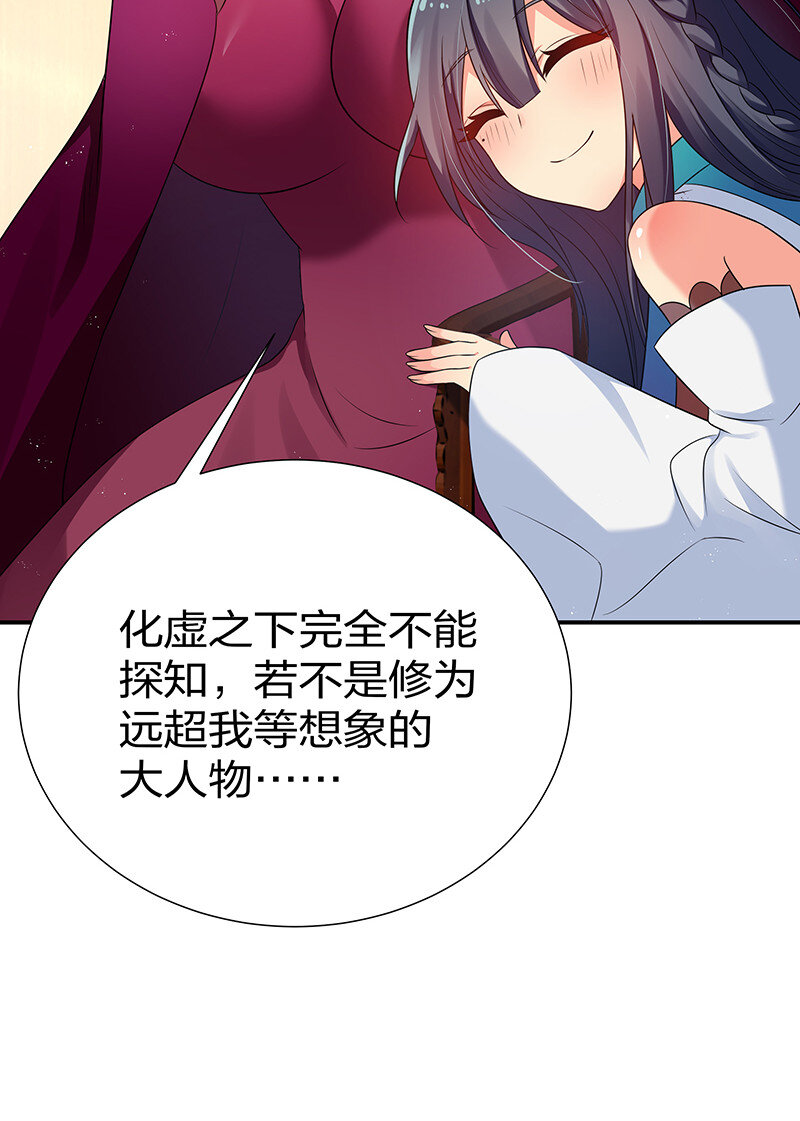 29 早就！吃了他了！22