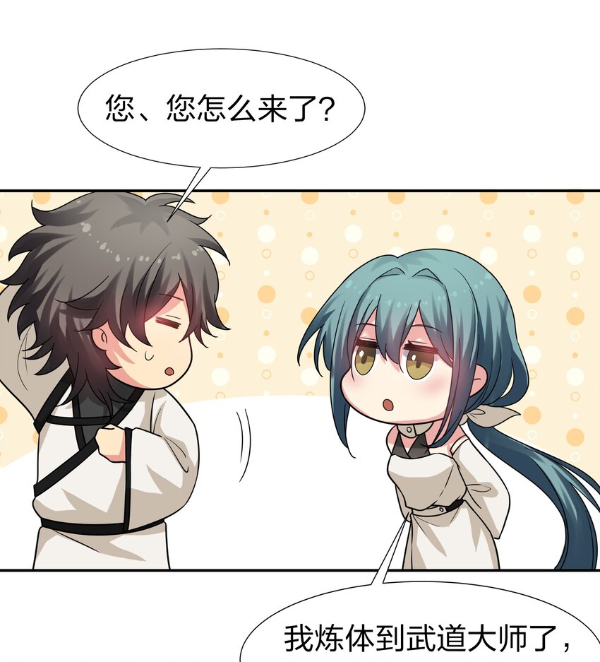 63 切磋！被缠上了28