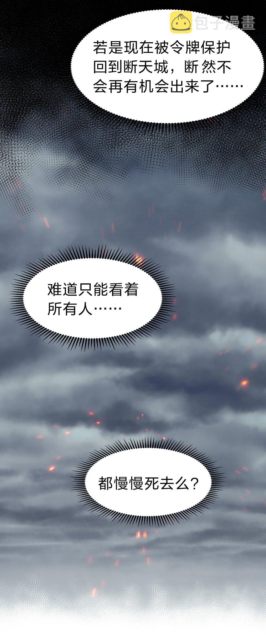 105 记忆！百世轮回13