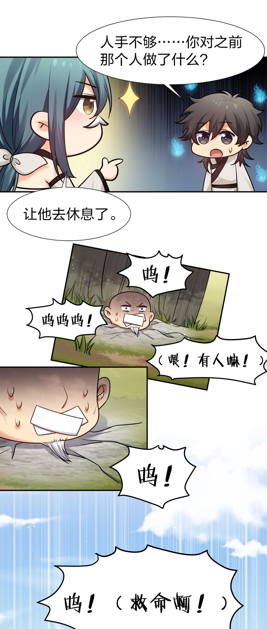 82 灵药！稀有体质13