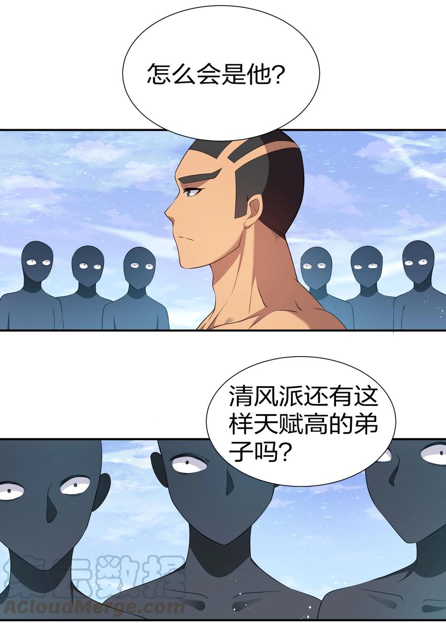 51 夏毅！被盯上了21