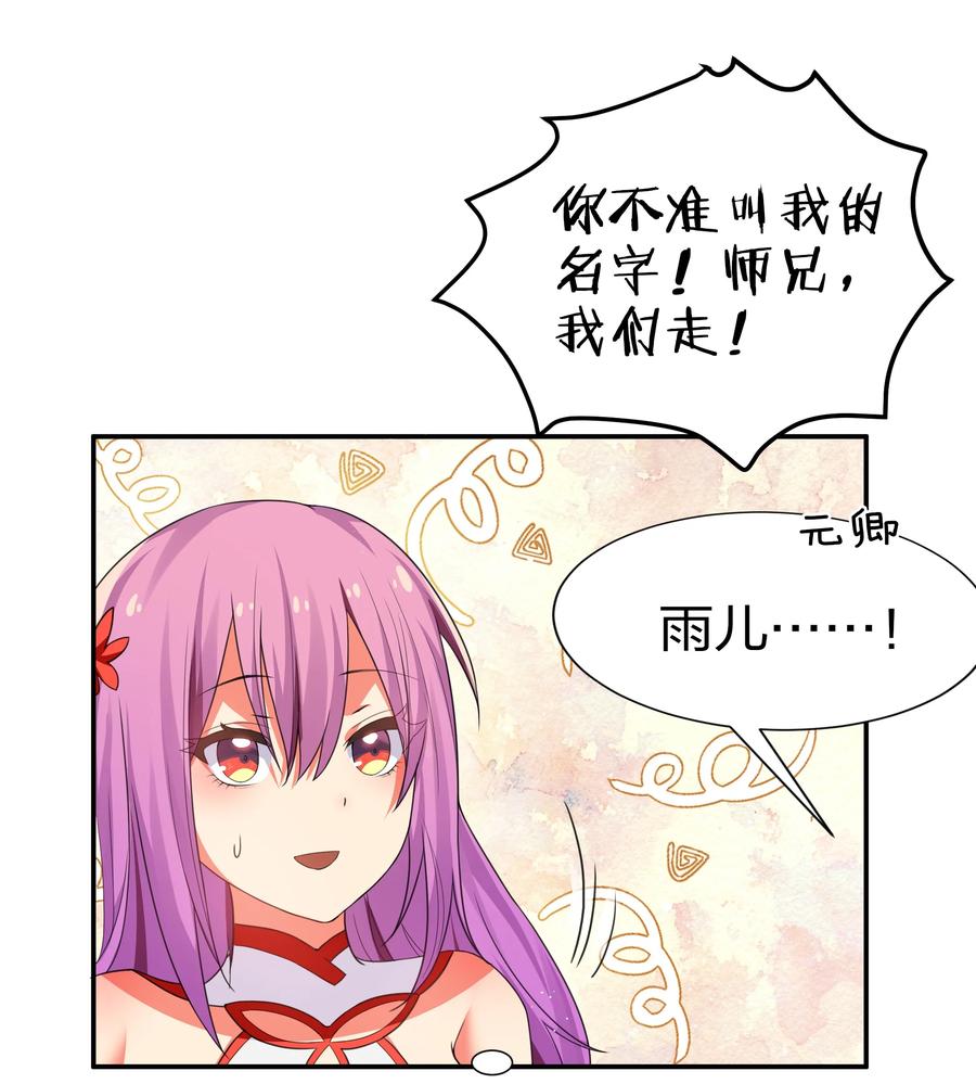 49 师兄！吃醋了嘛7