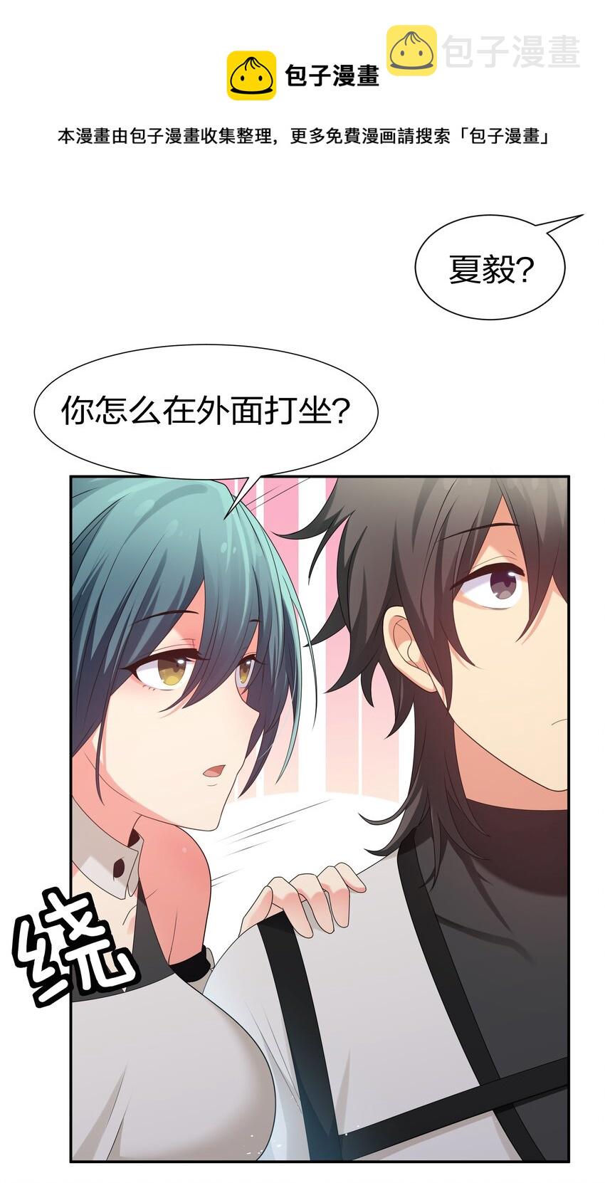 68 身份！再度暴露11