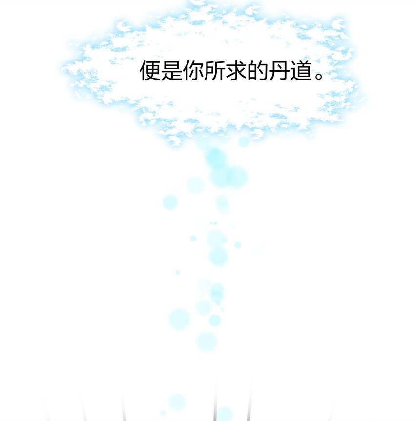 84 炼丹！我不装了27