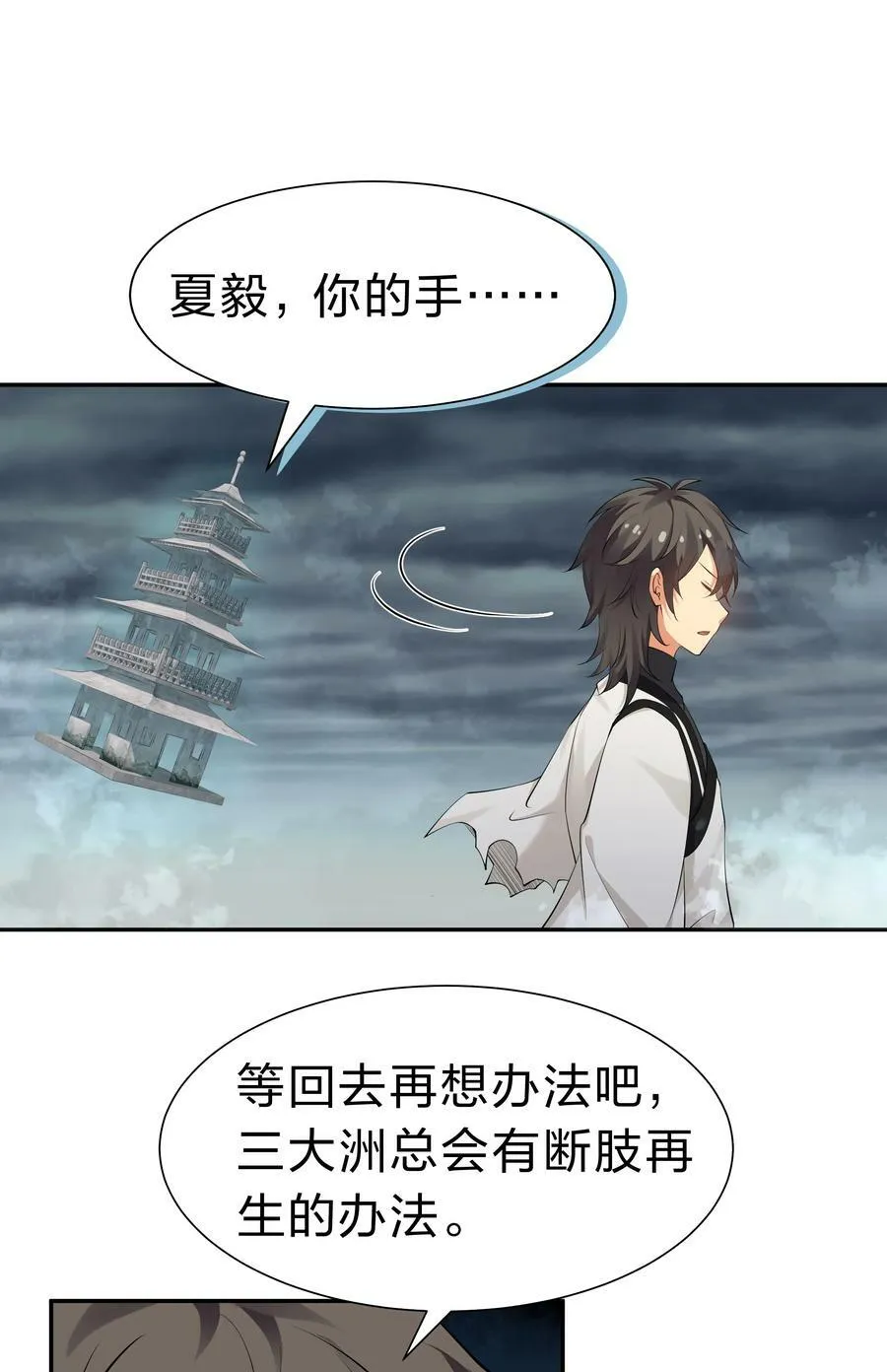 109 绝望！入魔之路5