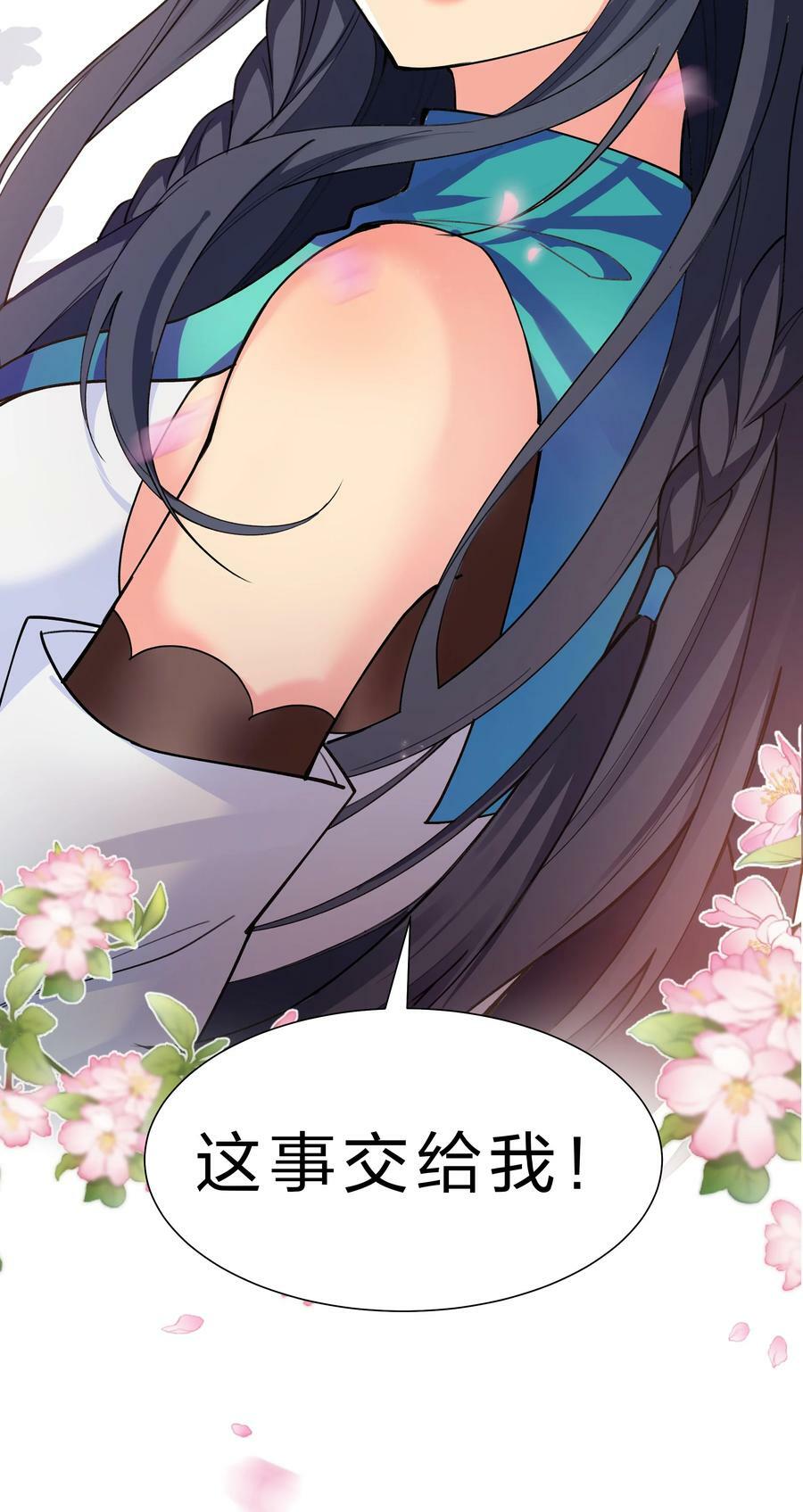 144 夫君！你别抖啊32