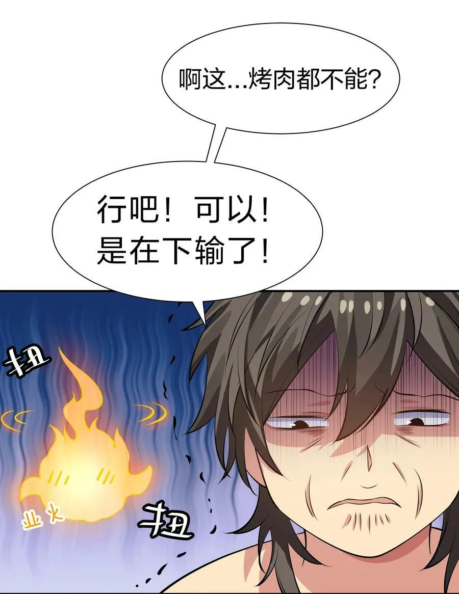 122 重生！找到自我50