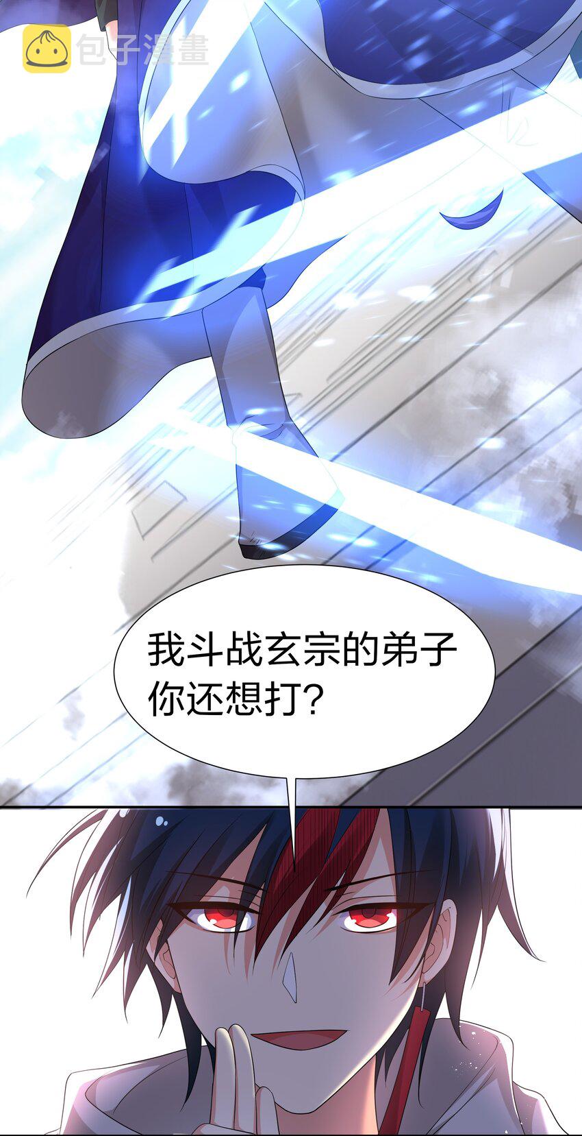 83 夏毅！跟我混吧38