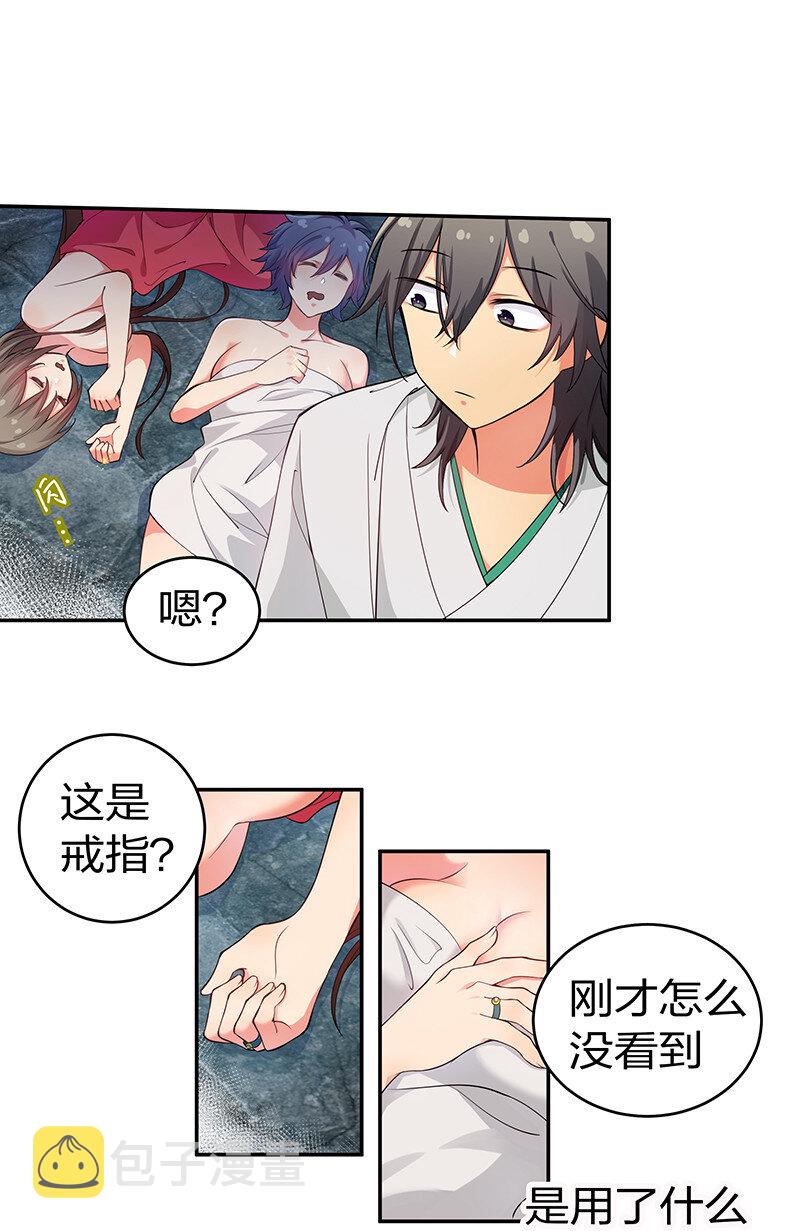 2 双修！天欲魔宗41