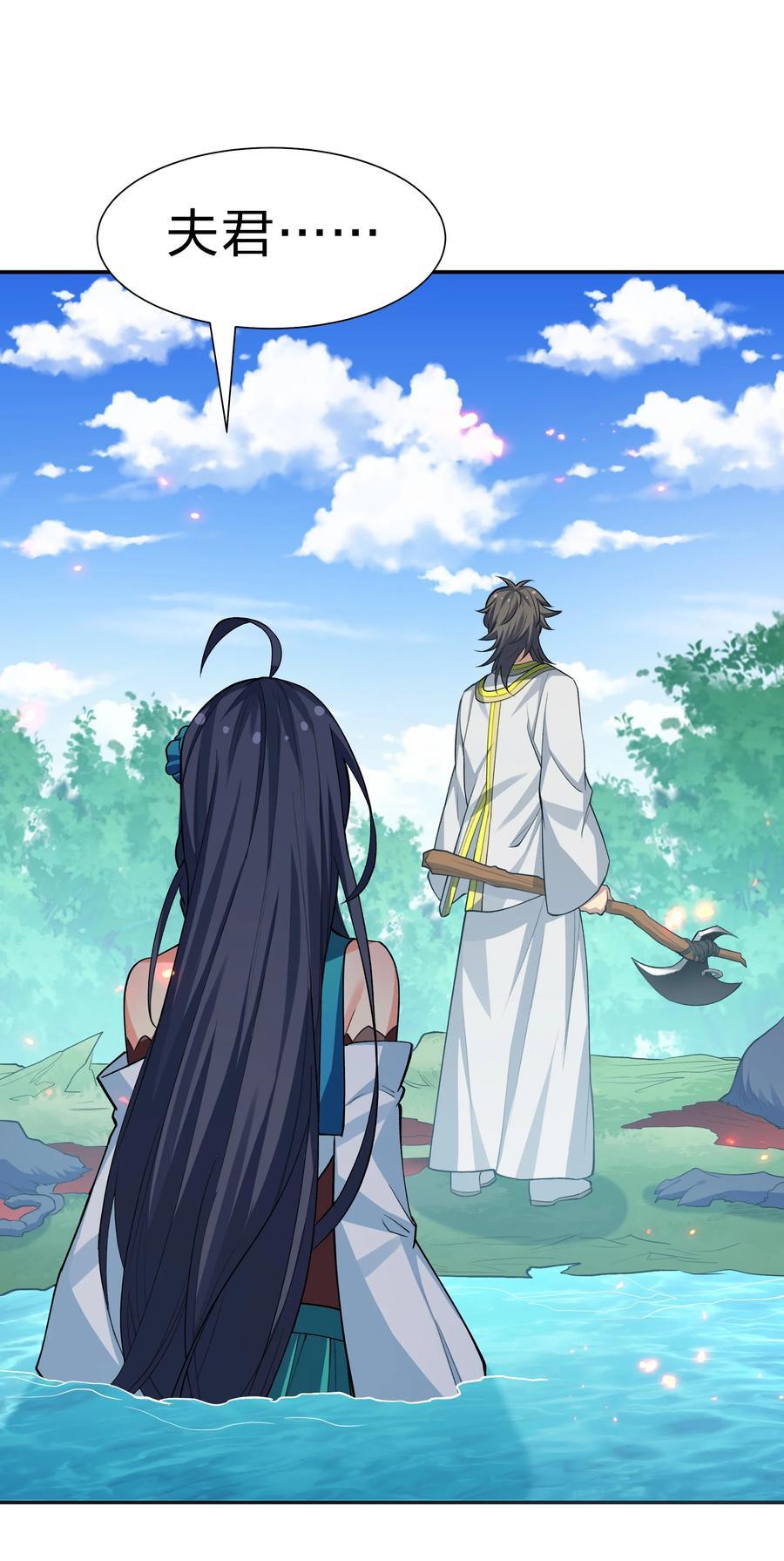 161 夫君！雨儿疼你19