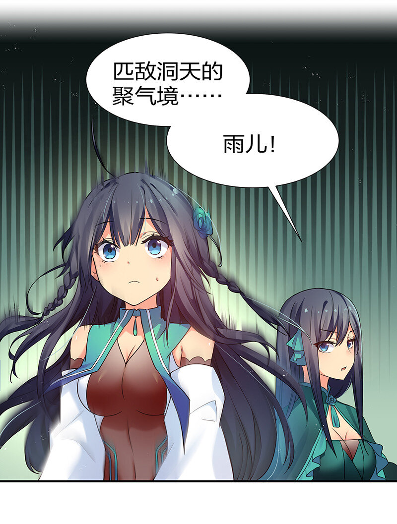 29 早就！吃了他了！25