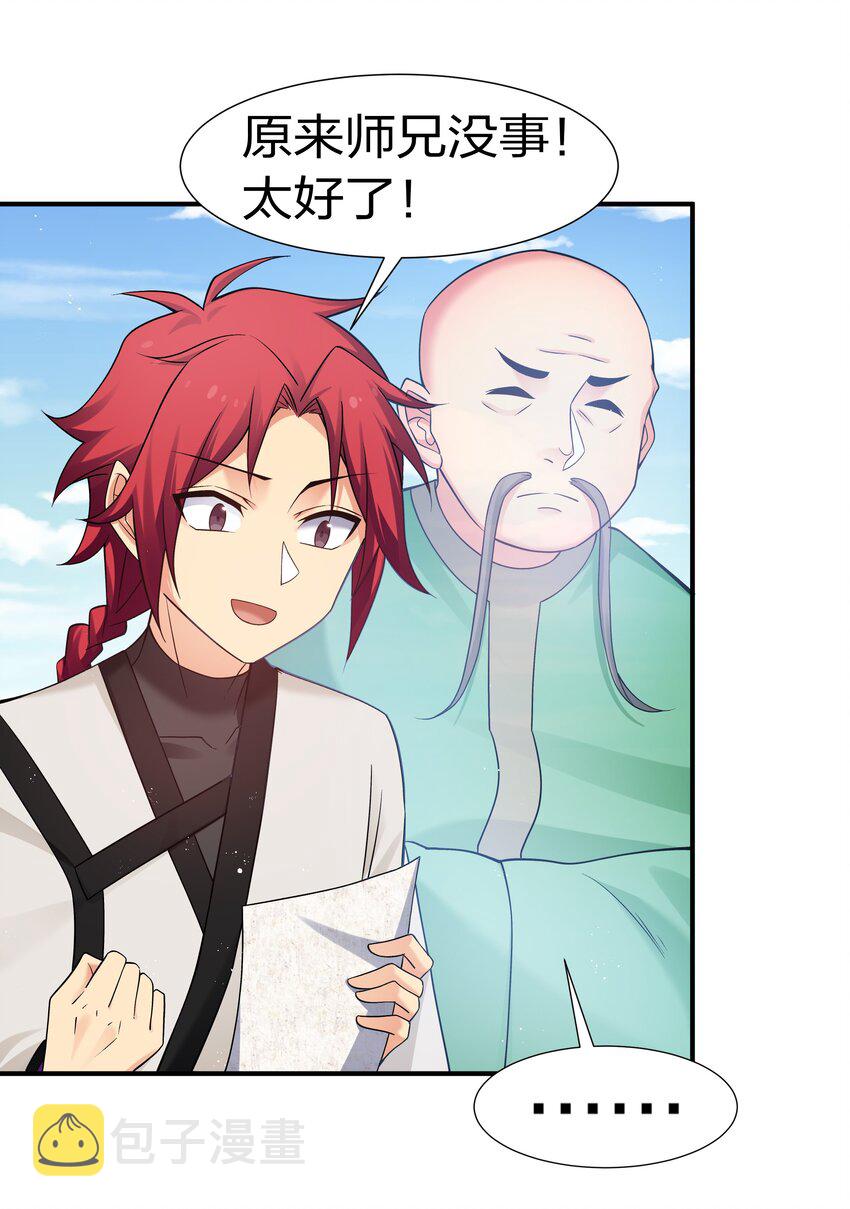78 重回！大易学院3