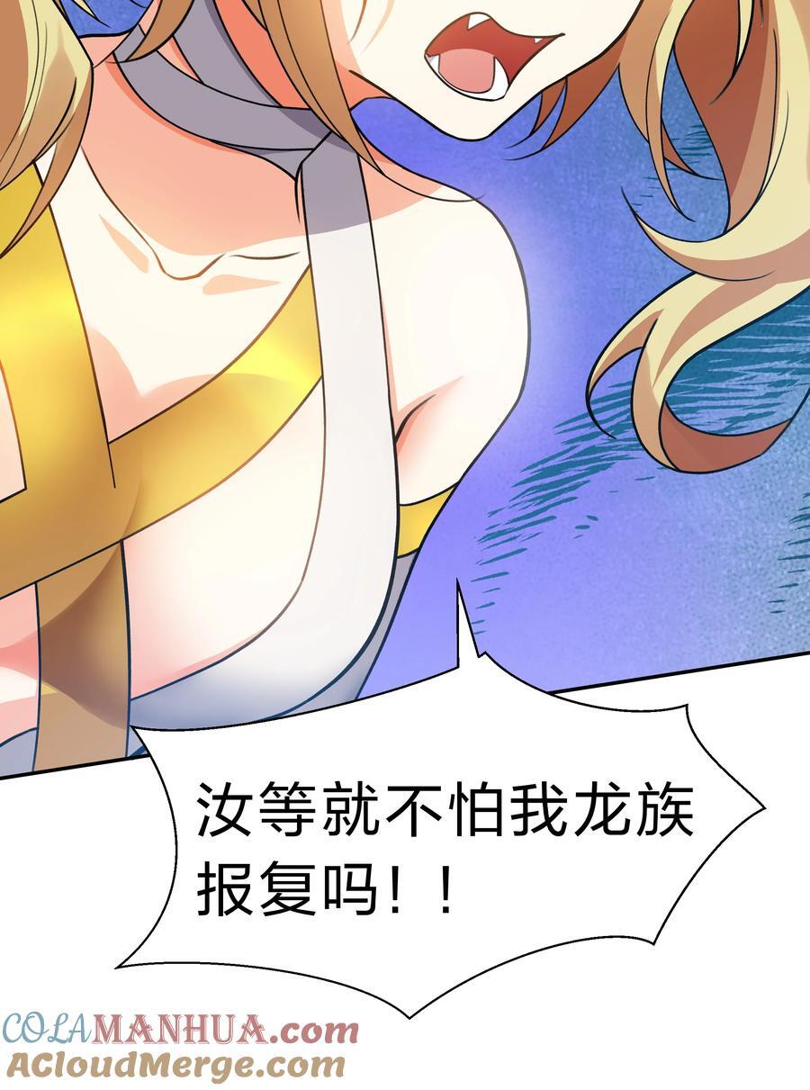 156 蜃龙！往死里踢24
