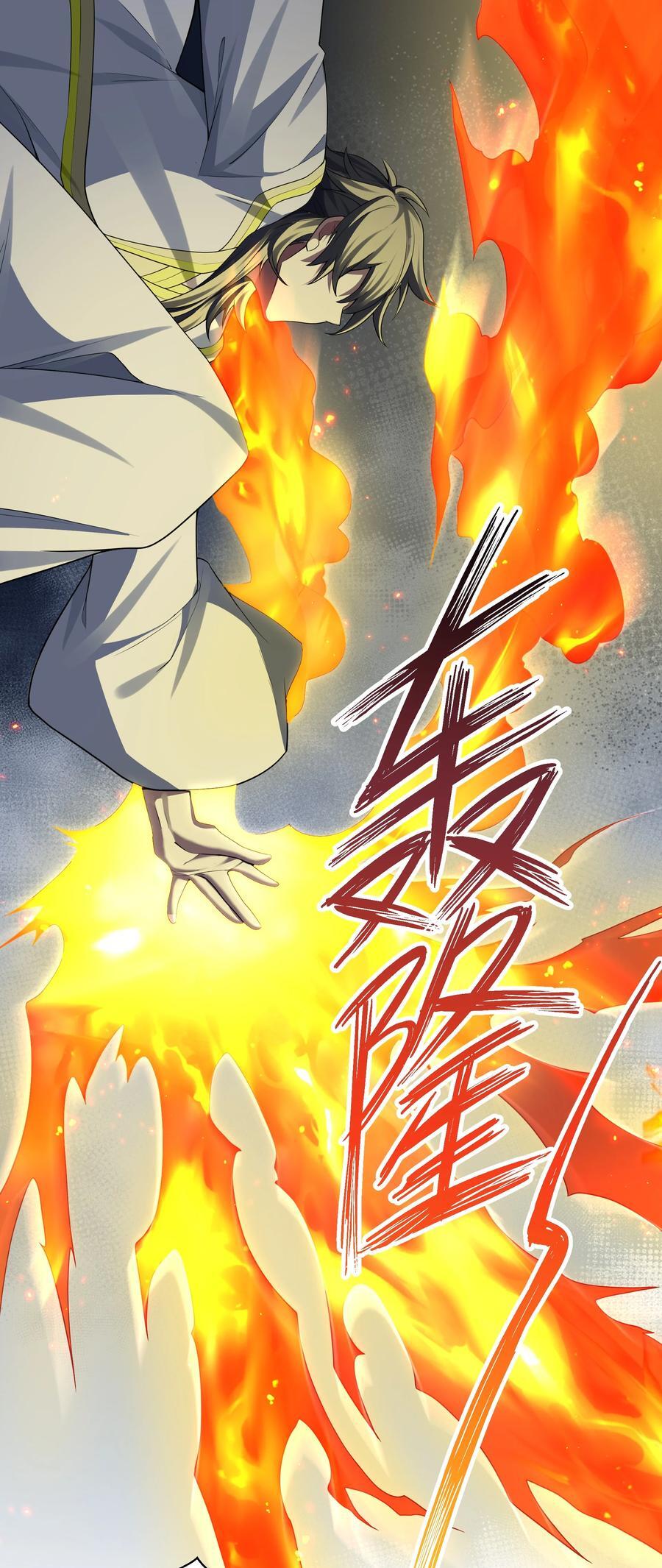 156 蜃龙！往死里踢4