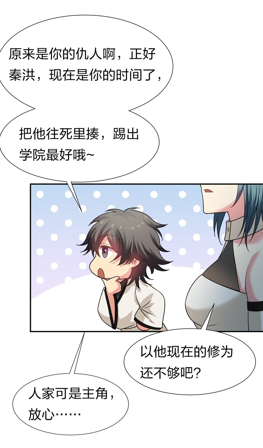 63 切磋！被缠上了25
