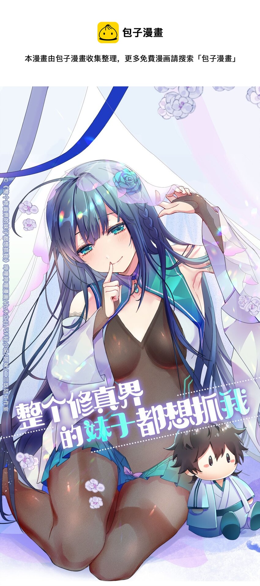 66 夺舍！配合演戏0