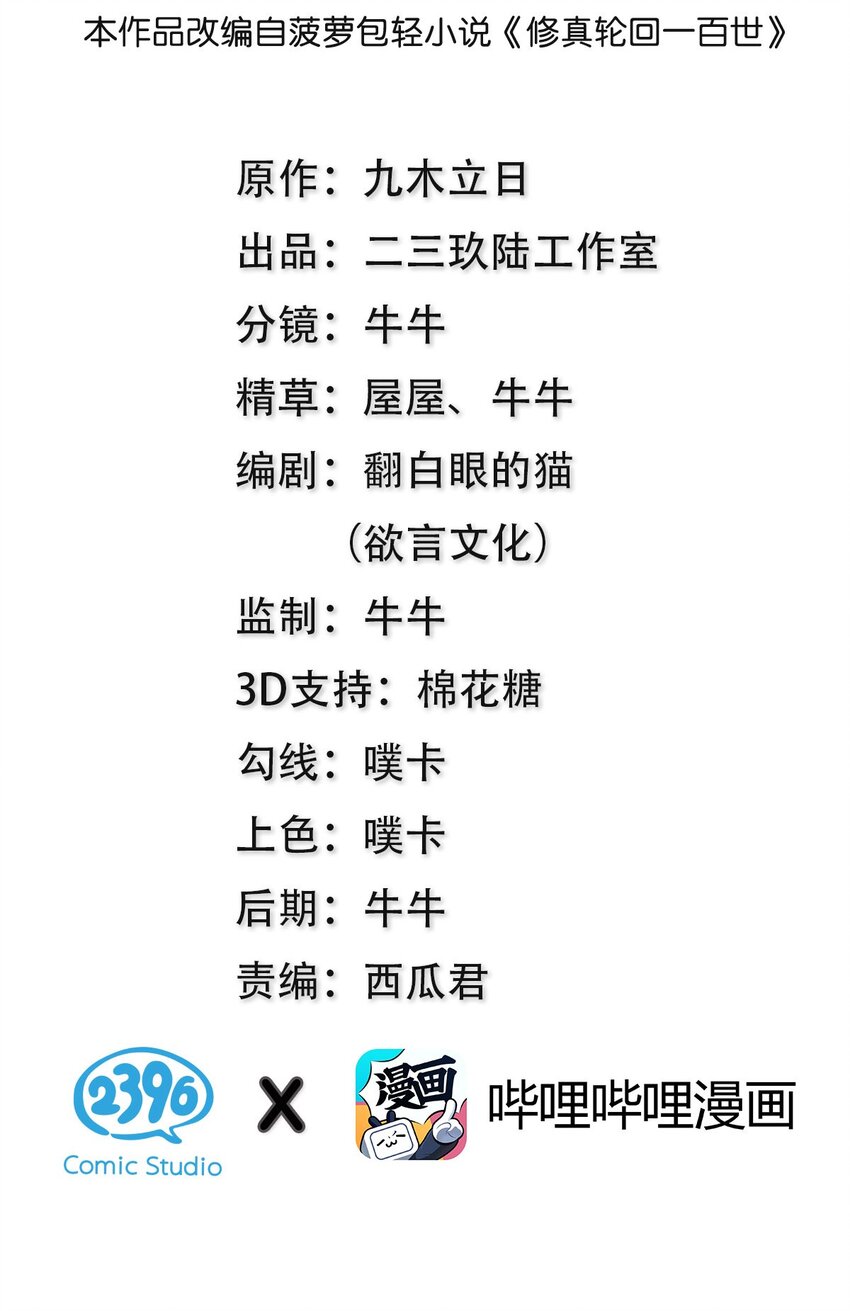 76 师兄！我相信你1