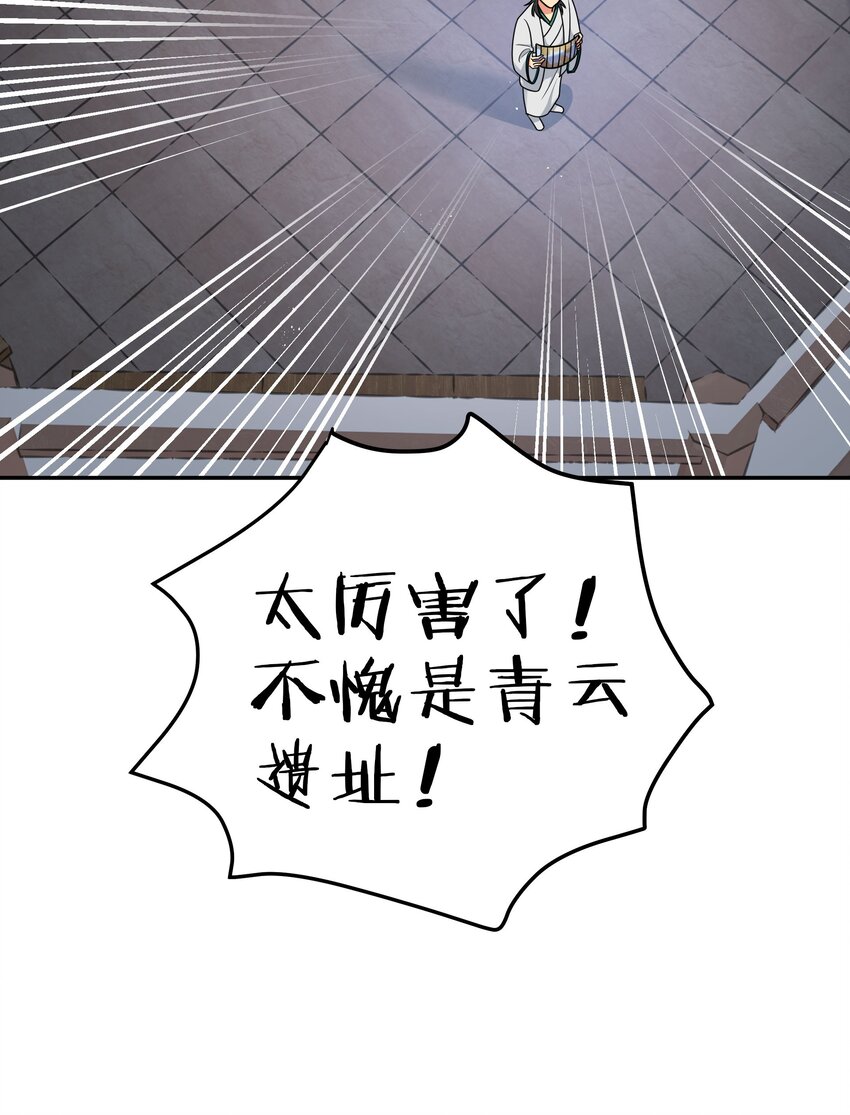 44 天赋！比你强哦28