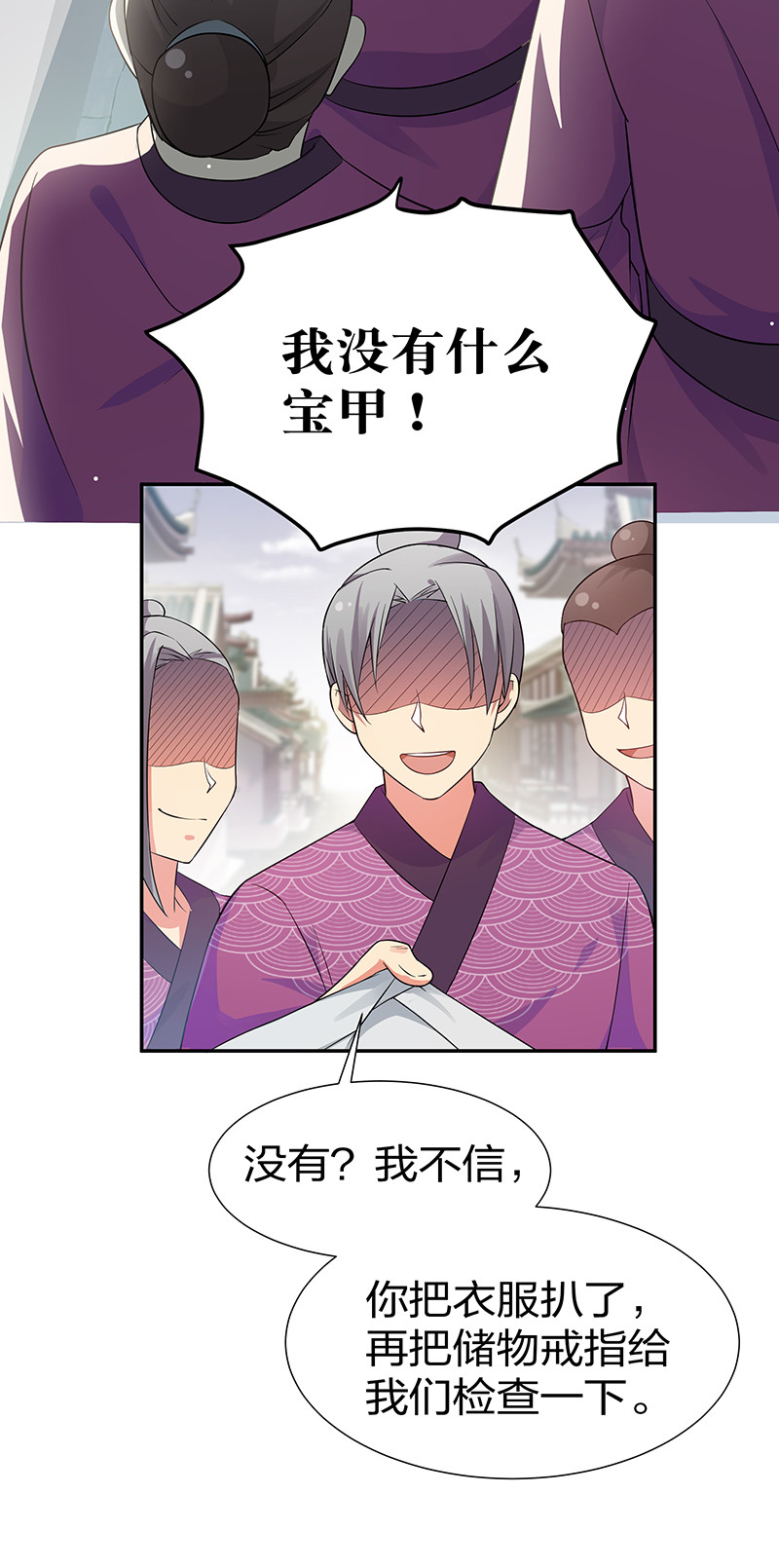 10 师兄！快点回来31