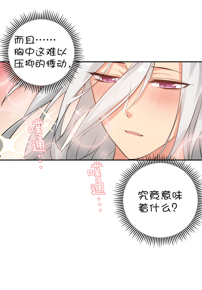 14 师兄！在我身边6