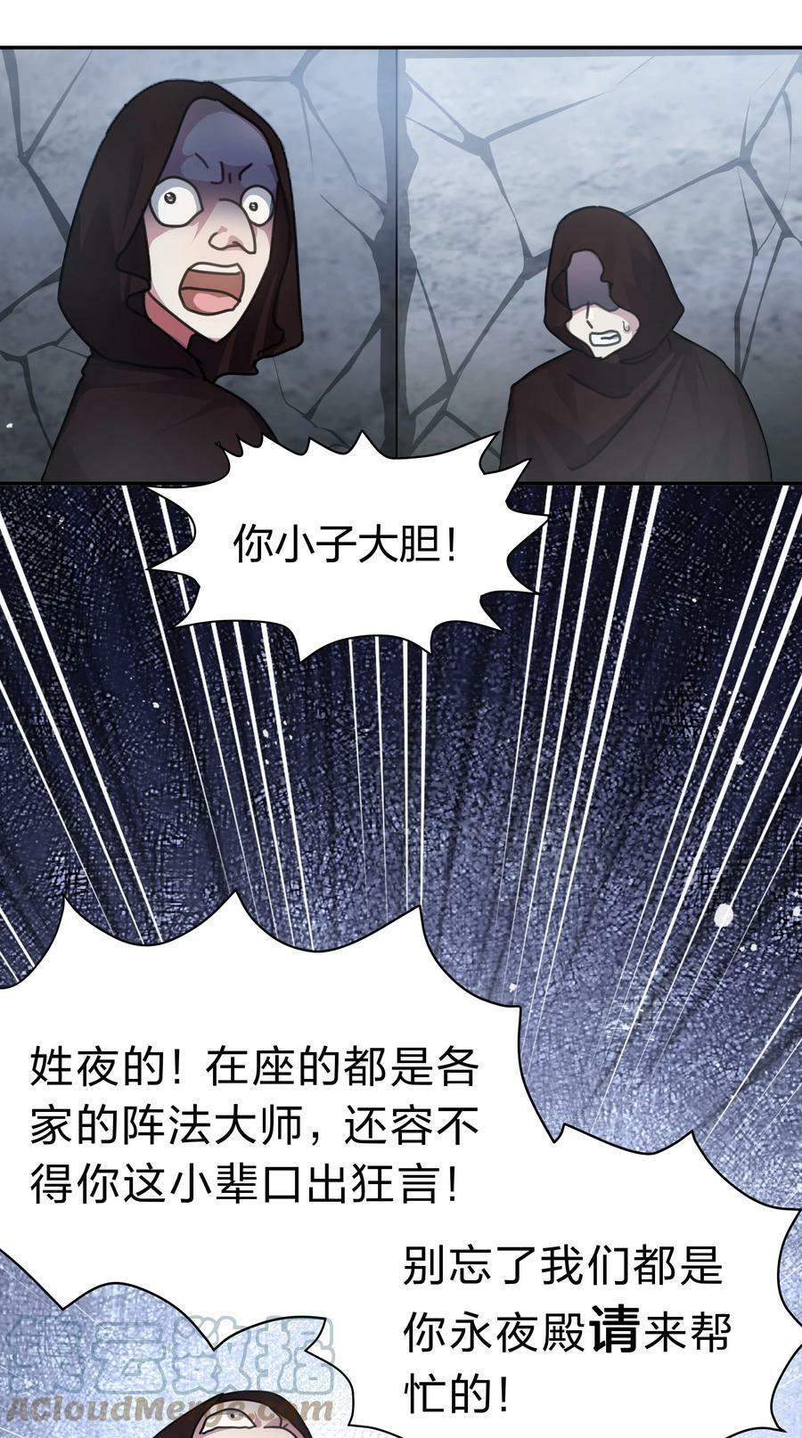 132 追杀！不死不休30