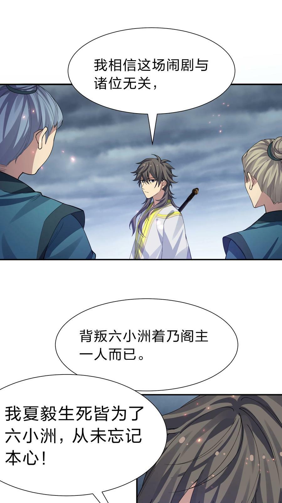 149 收编！将军加入26