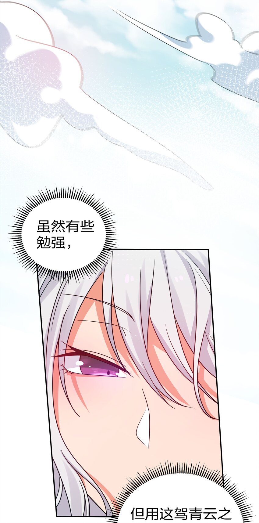 39 意境！修为晋升15