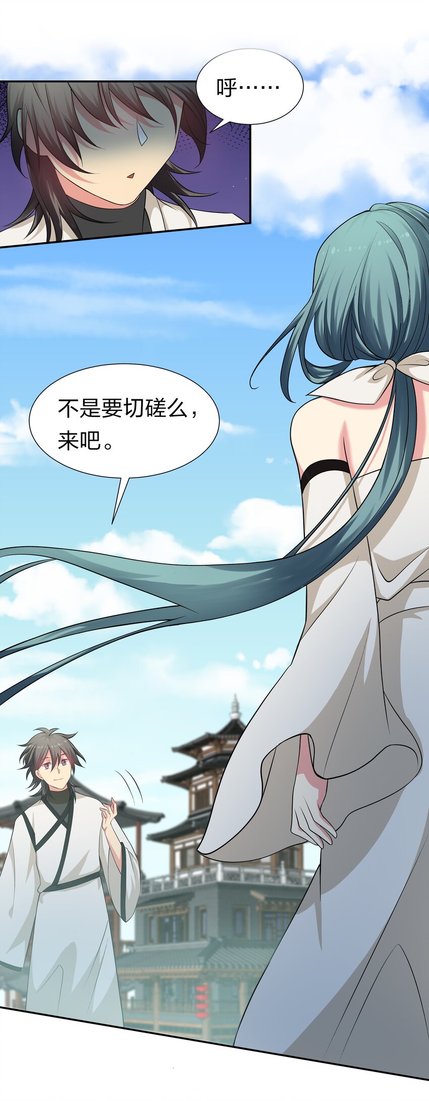 63 切磋！被缠上了38