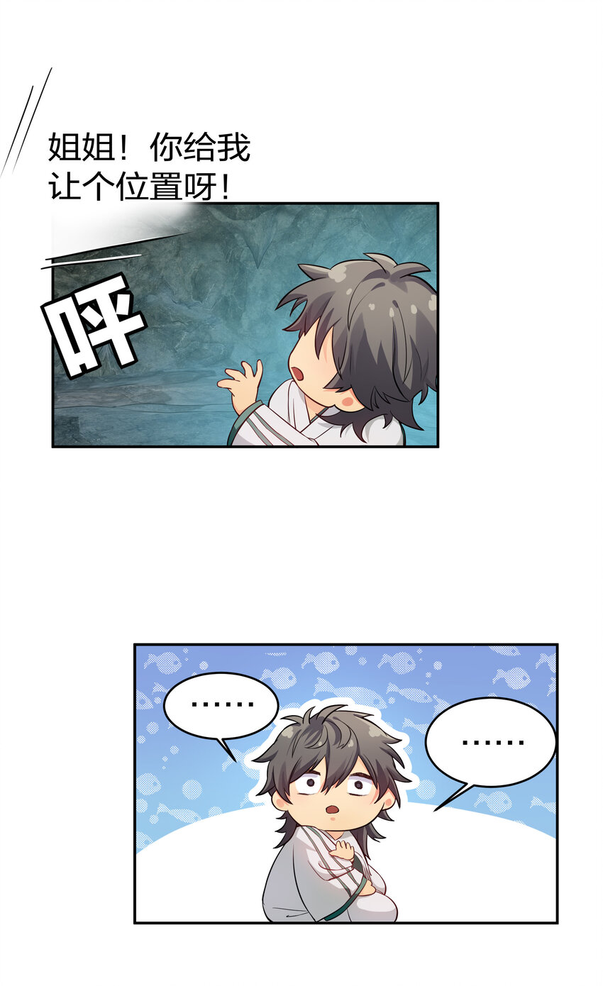 2 双修！天欲魔宗25