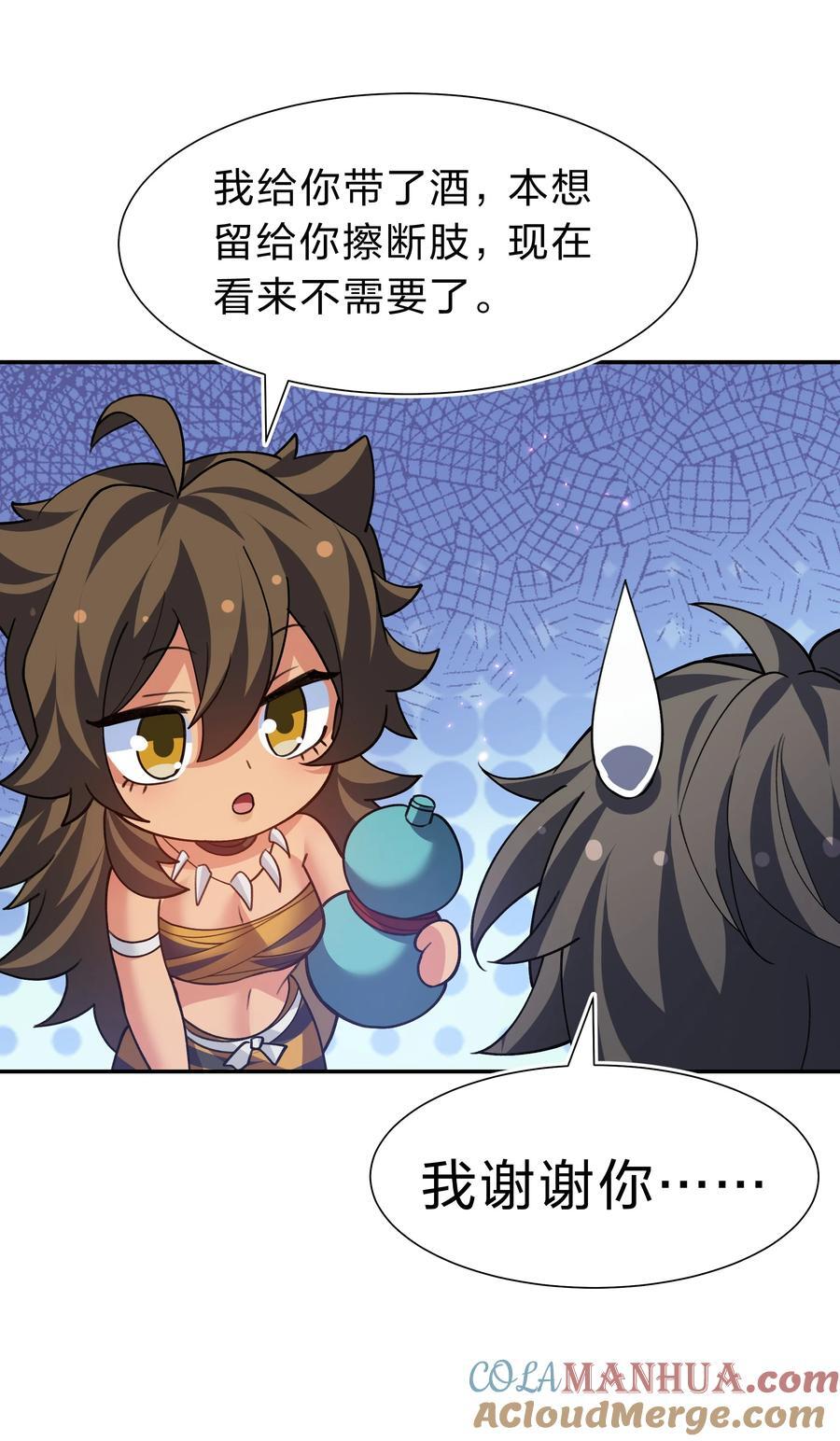 160 醒醒！该修炼了27