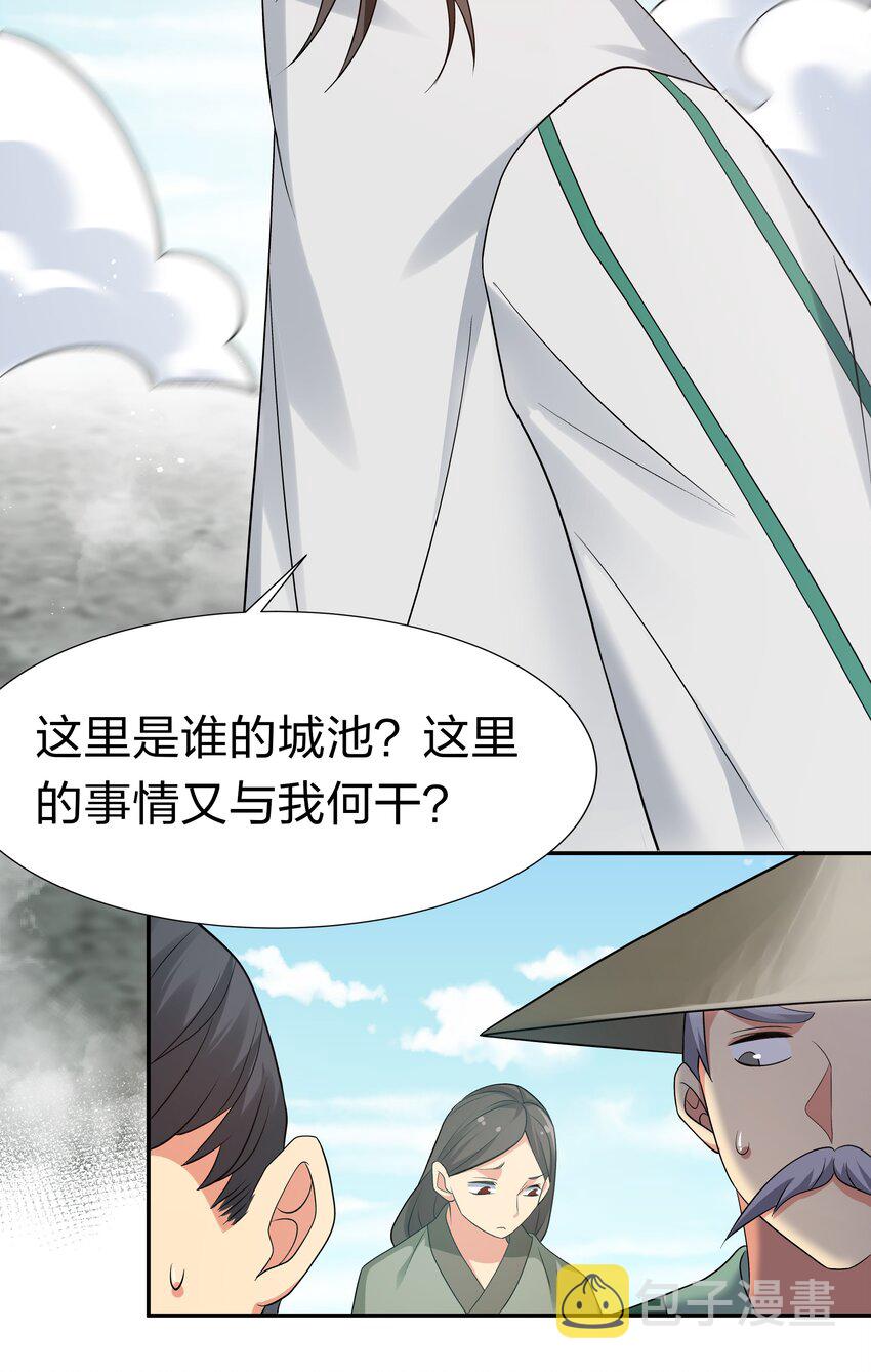 60 救人！与我何干30