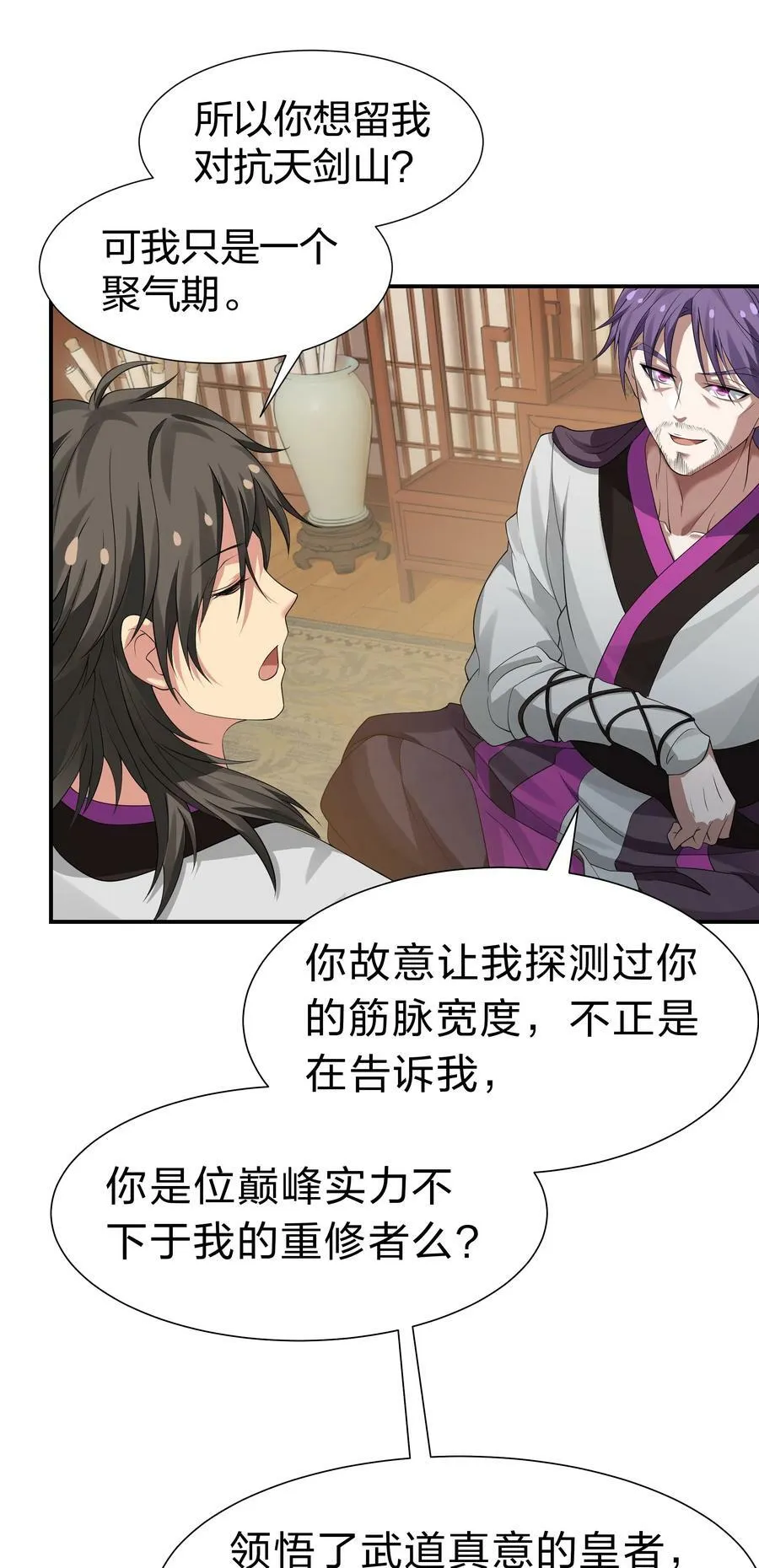 126 摊牌！终会离开17