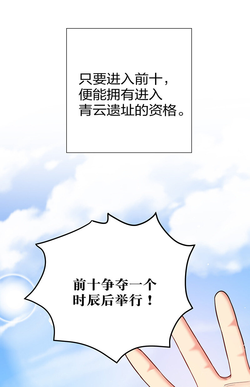 29 早就！吃了他了！49