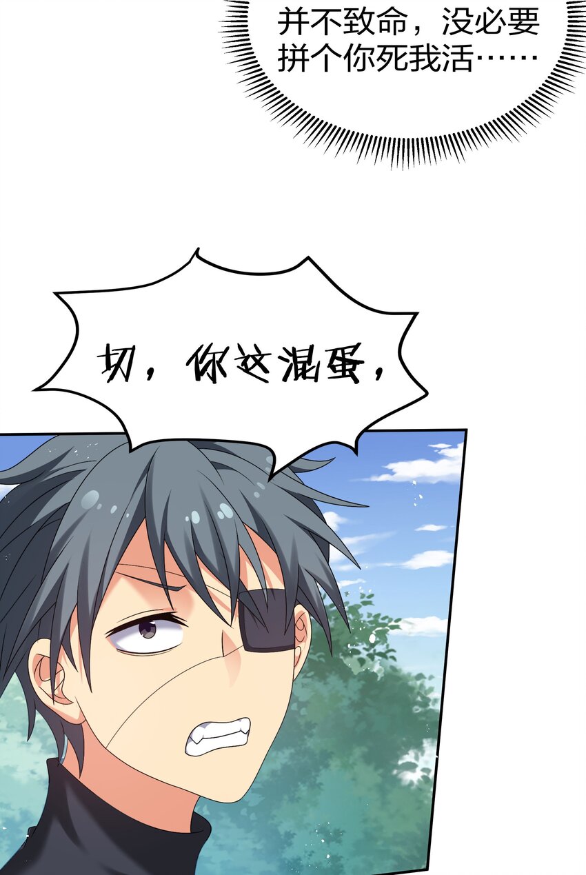53 师兄！我们守护11