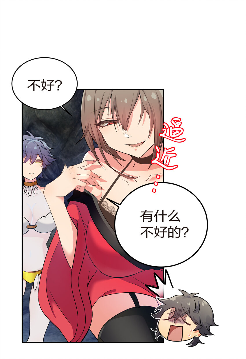 2 双修！天欲魔宗4