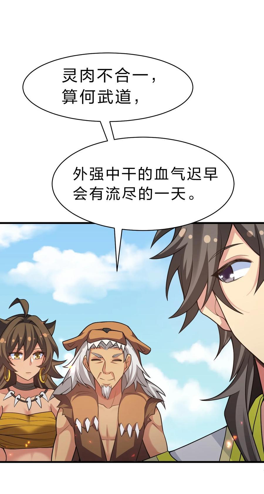 157 你们！是魔鬼吗50