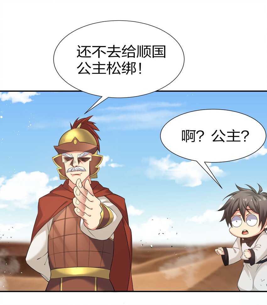 72 公主！不要说了10