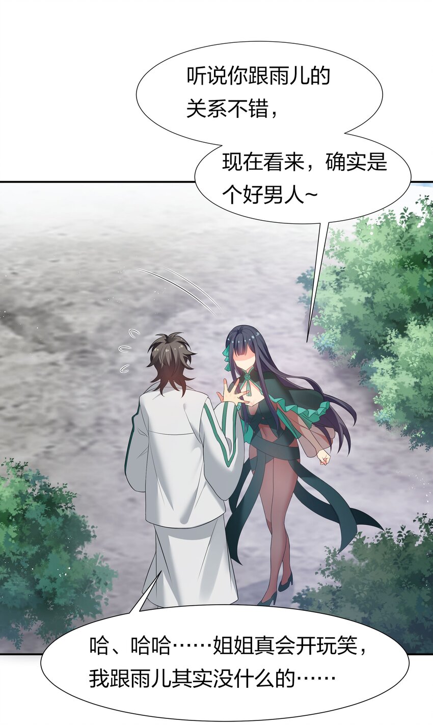 56 师兄！我来守护22