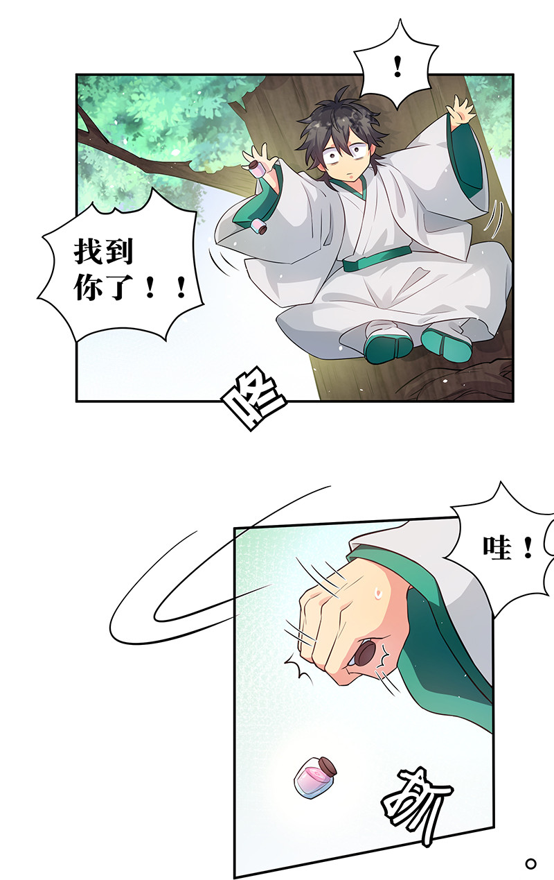 3 劫色！想都别想19