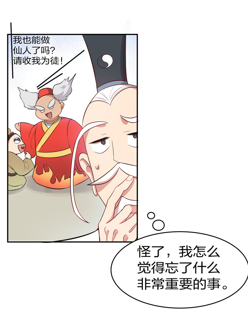 1 体质！先天道体27