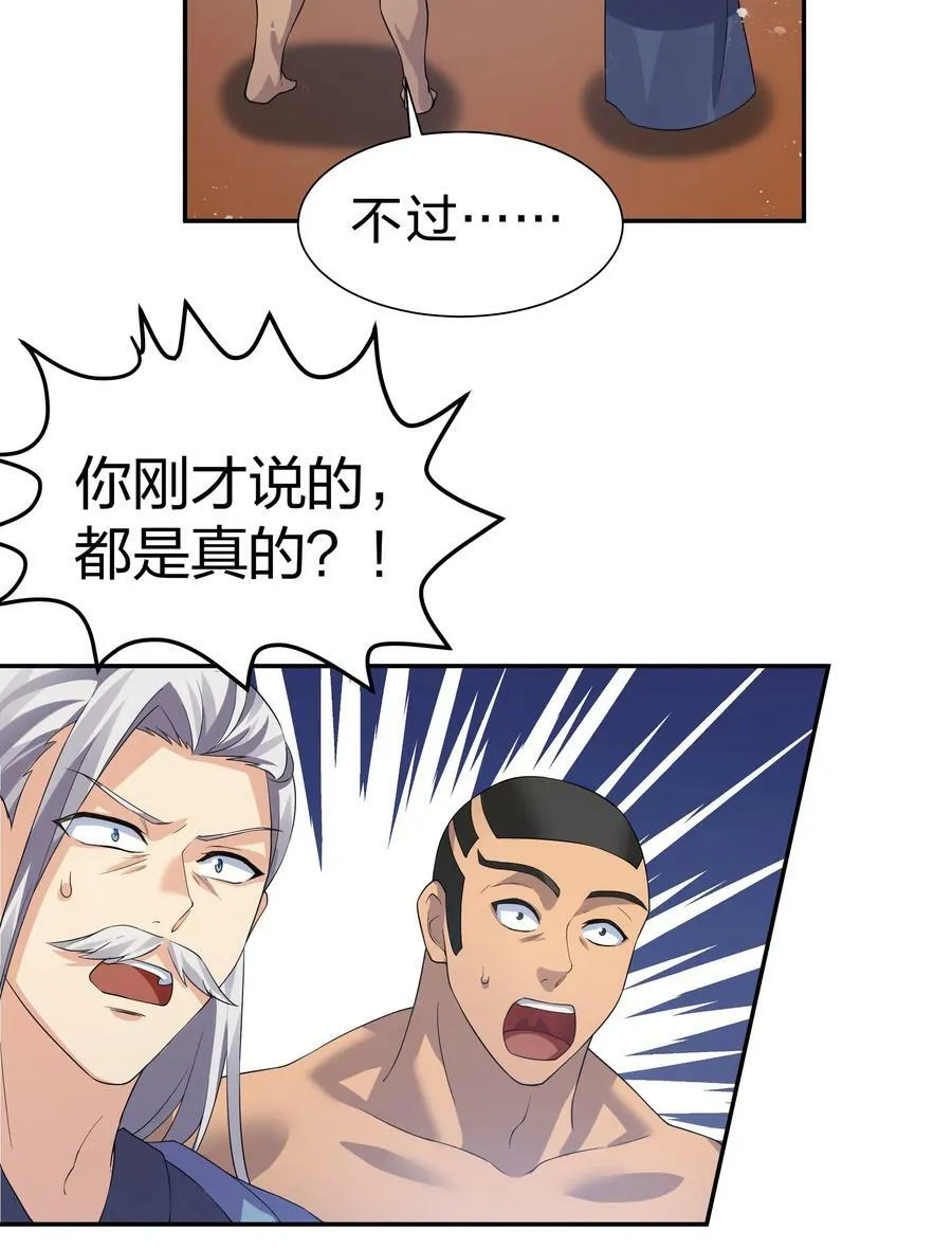115 师兄！你好香啊25