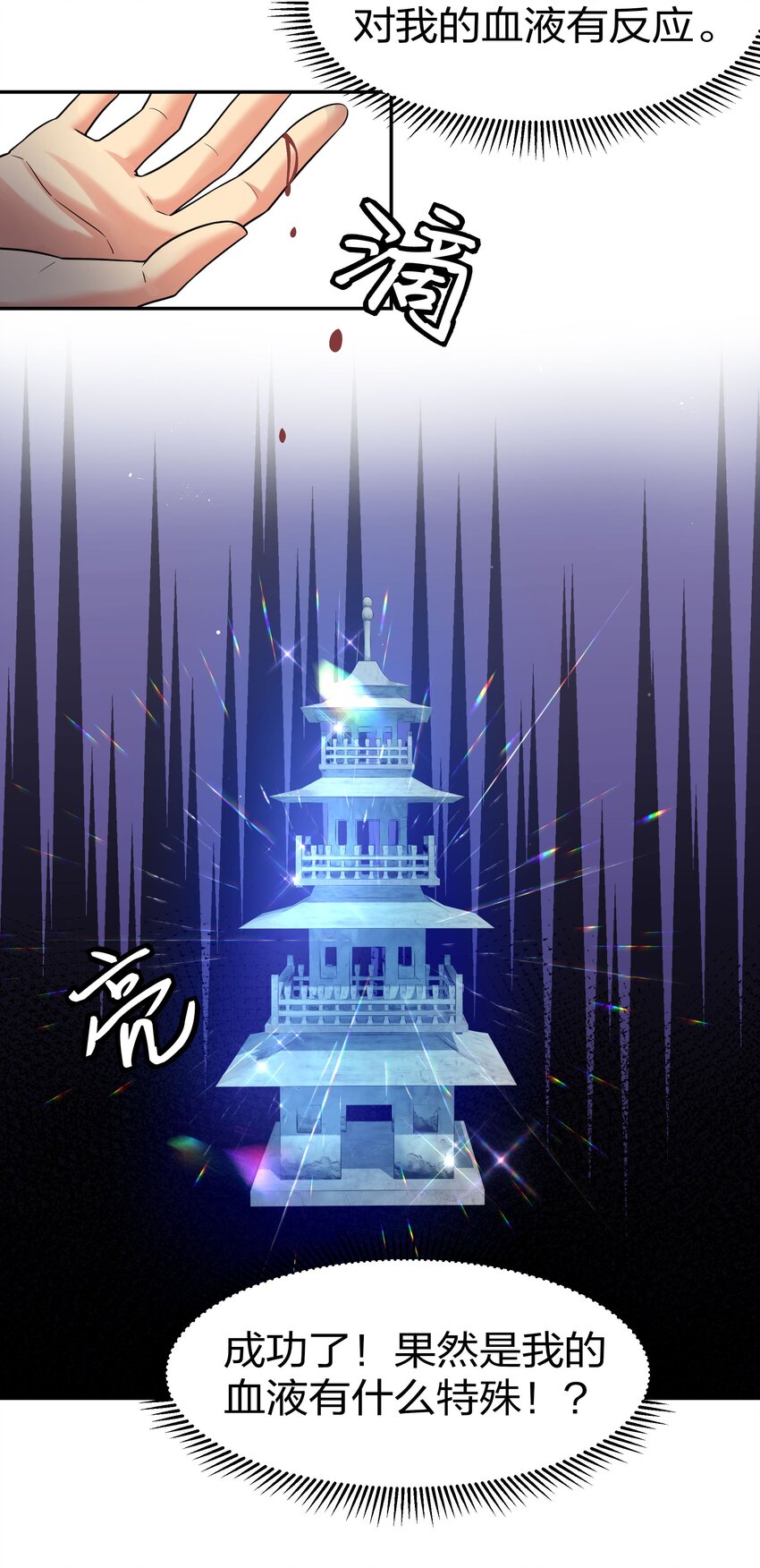 72 公主！不要说了30