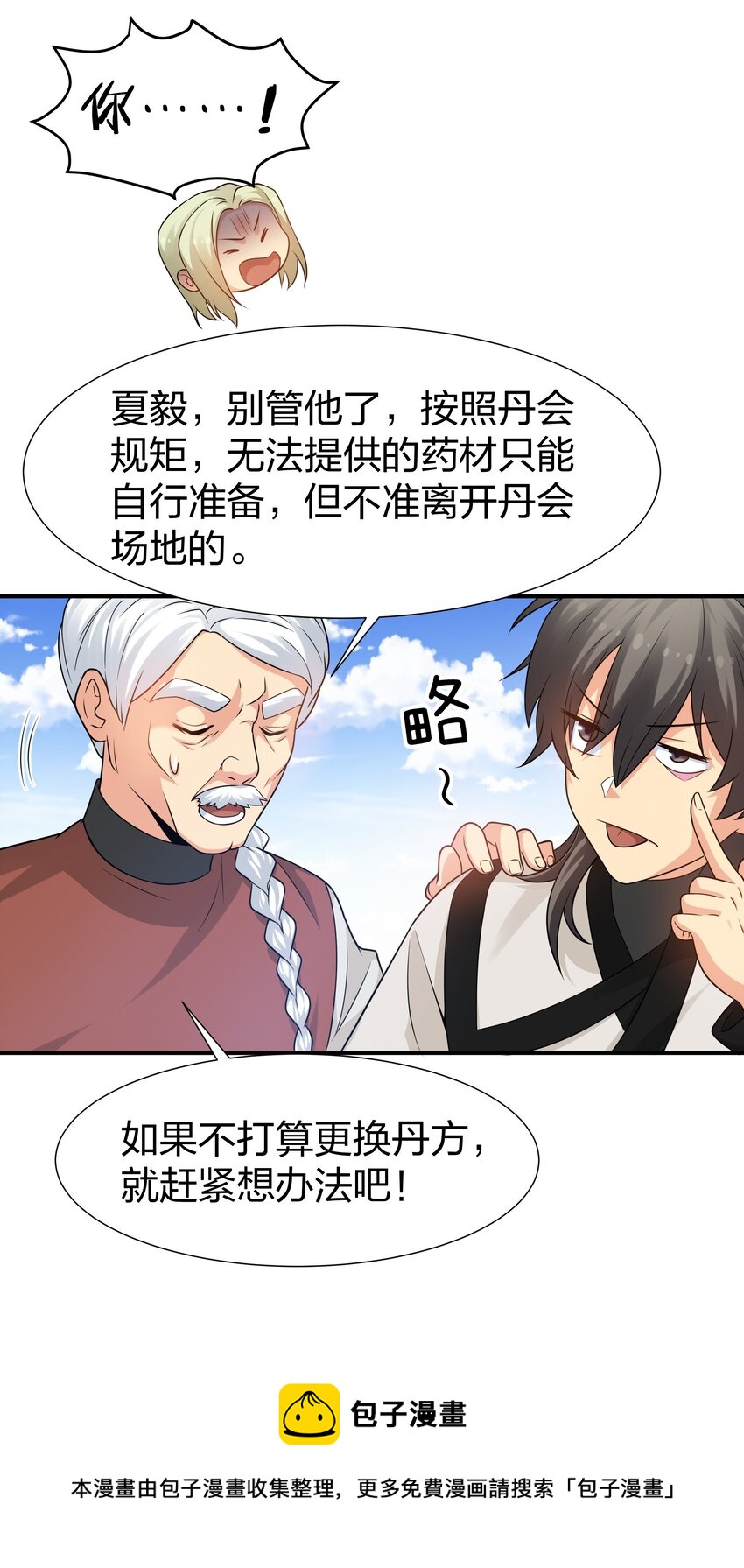 85 为他！不会后悔8