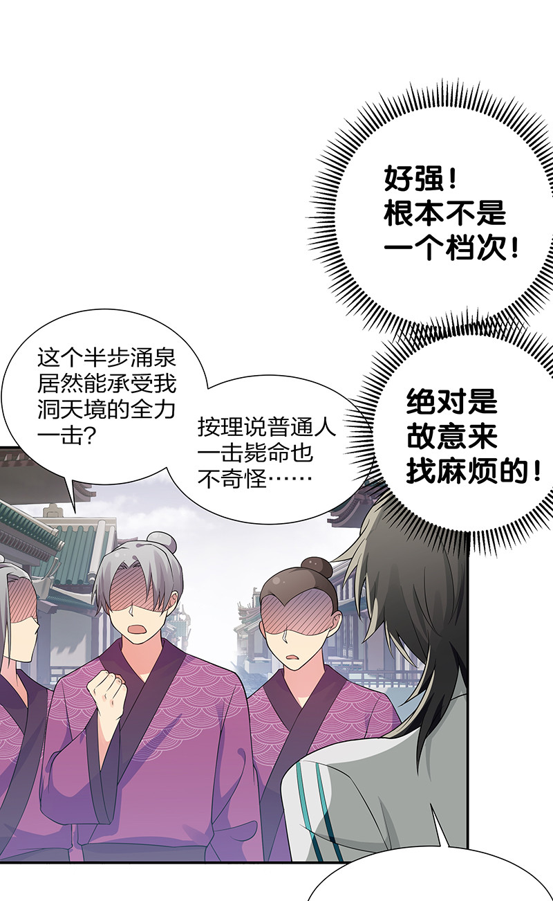 10 师兄！快点回来28