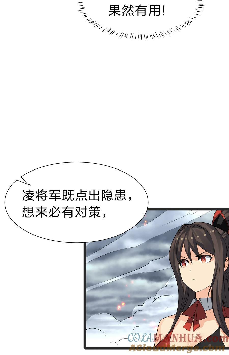 146 出手！扛下所有32